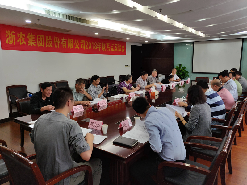 農(nóng)資行業(yè)專家聚首，聯(lián)系點會議推動為農(nóng)服務能力提升