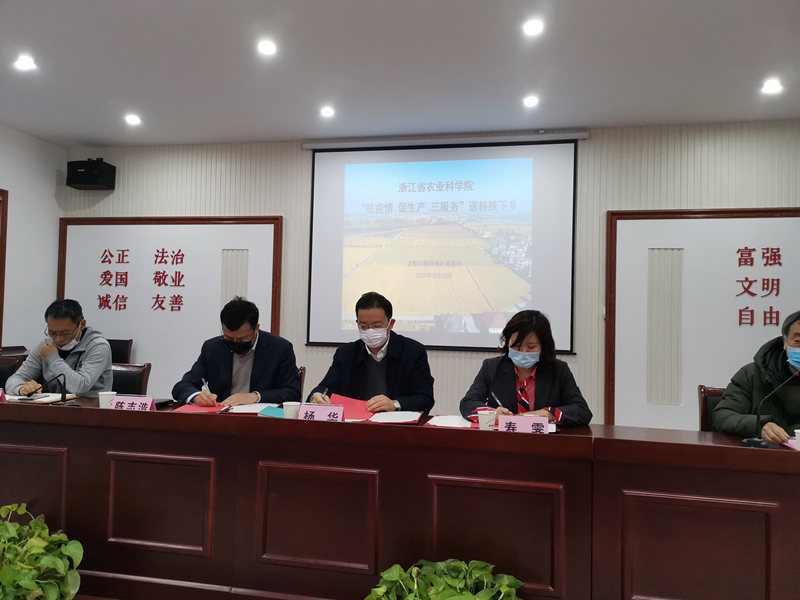 浙農(nóng)集團助力諸暨市農(nóng)業(yè)現(xiàn)代化建設及農(nóng)業(yè)綠色高效發(fā)展