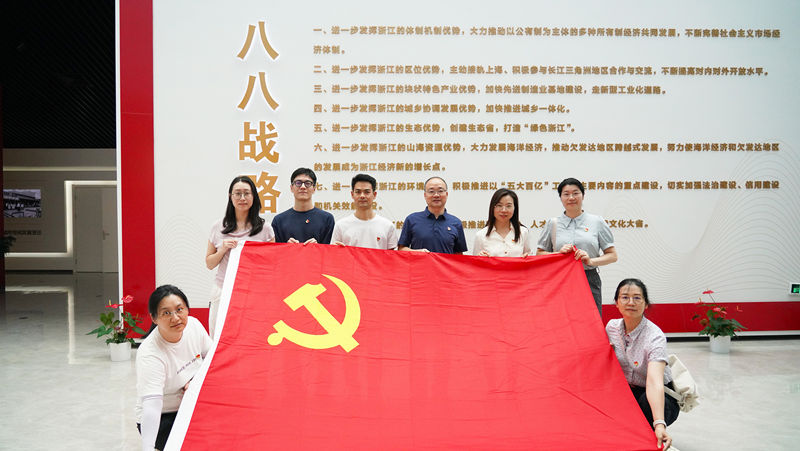 浙農(nóng)投資第一黨支部開展 &ldquo;循跡溯源學(xué)思想促踐行&rdquo;主題黨日活動