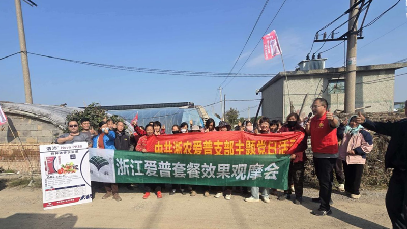 愛普科技黨員服務隊在山東壽光舉辦現場觀摩會